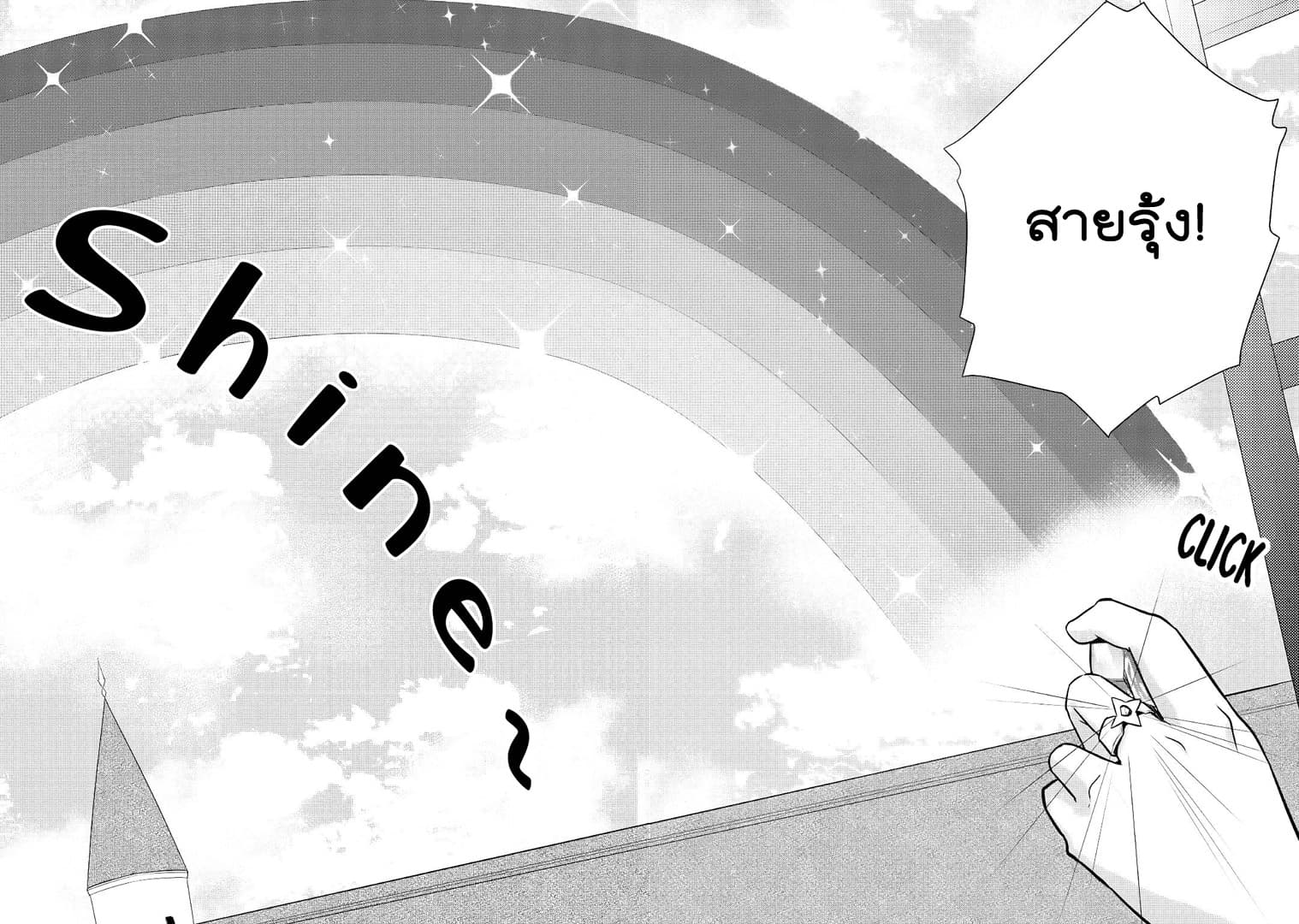 Tensei Ouji wa Daraketai ได้เกิดใหม่เป็นเจ้าชายทั้งที แต่ดันอยากขี้เกียจซะงั้น!? 13-13