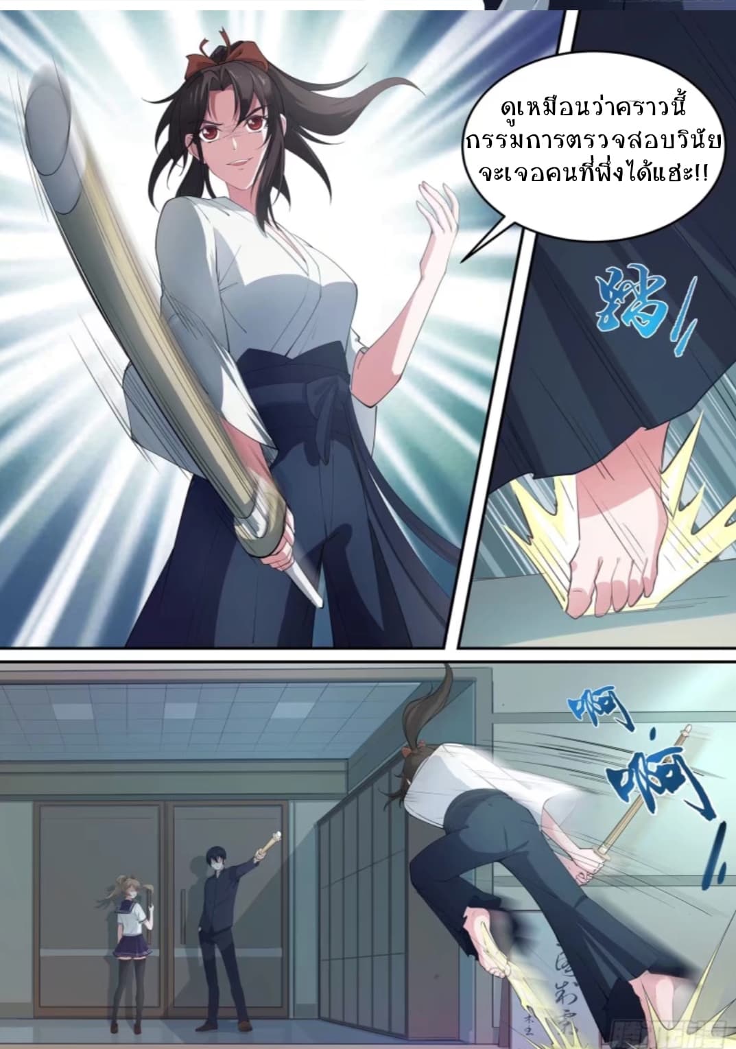 High School Taoist 5-5