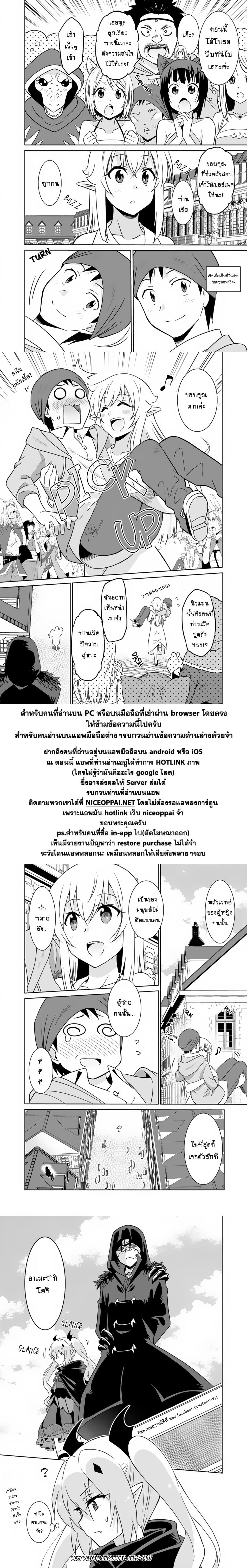 Saikyou no Shuzoku ga Ningen datta Ken เผ่ามนุษย์แกร่งสุดโลก 22-22