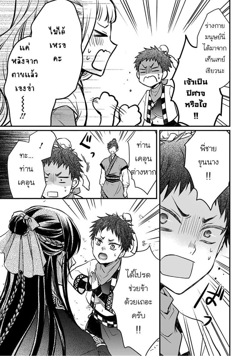 Gekkakoku Kiiden 5-5