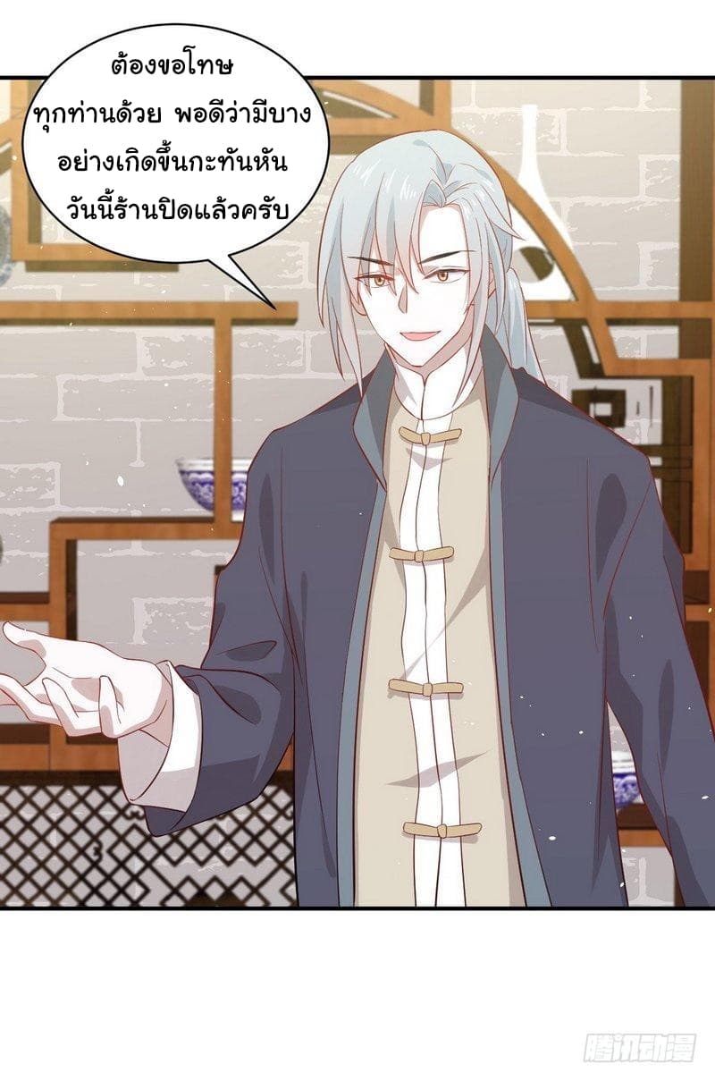 Immortal Swordsman in The Reverse World ราชันนักดาบอมตะ 25-25