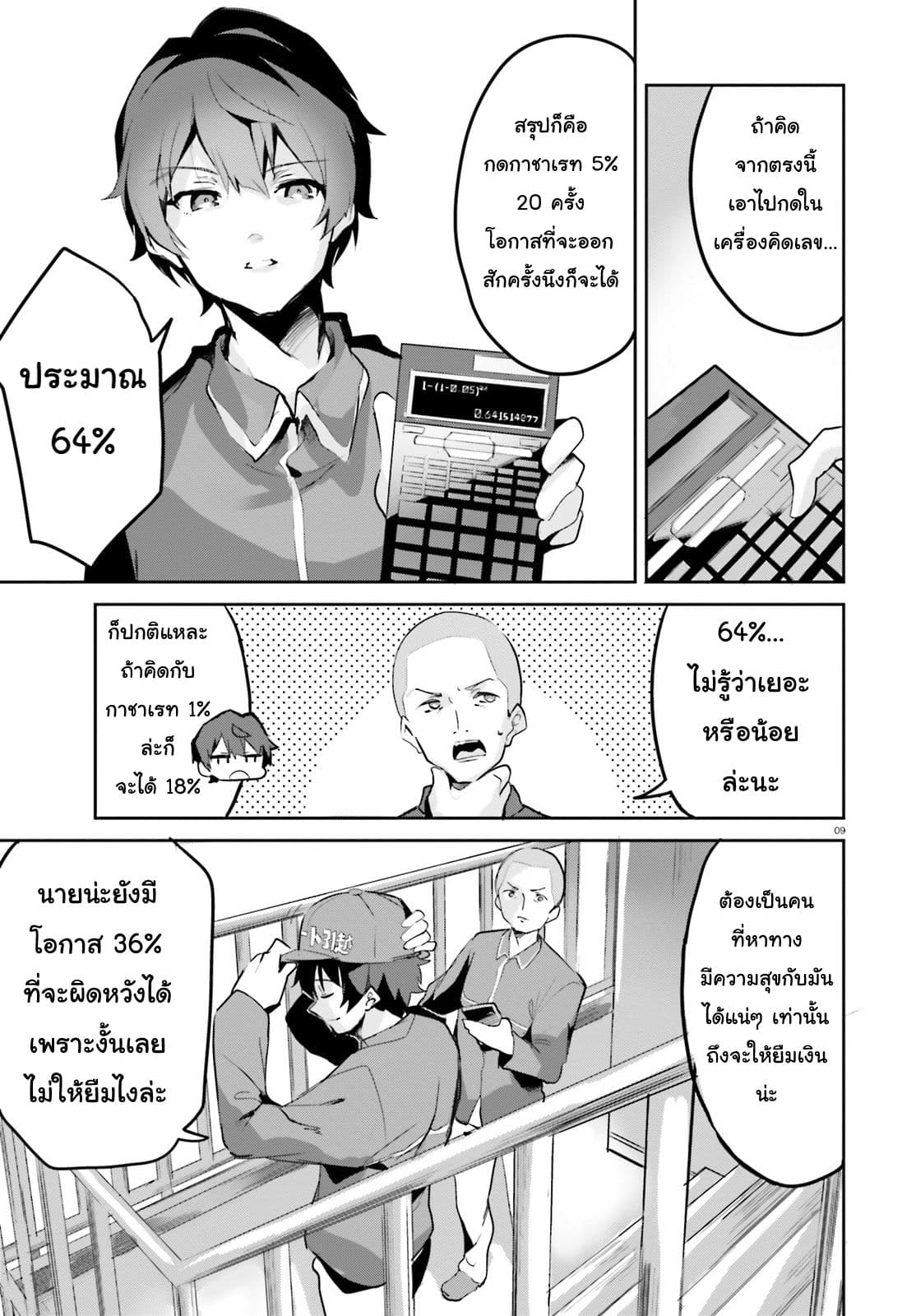 Suuji de Sukuu! Jakushou Kokka 1-1