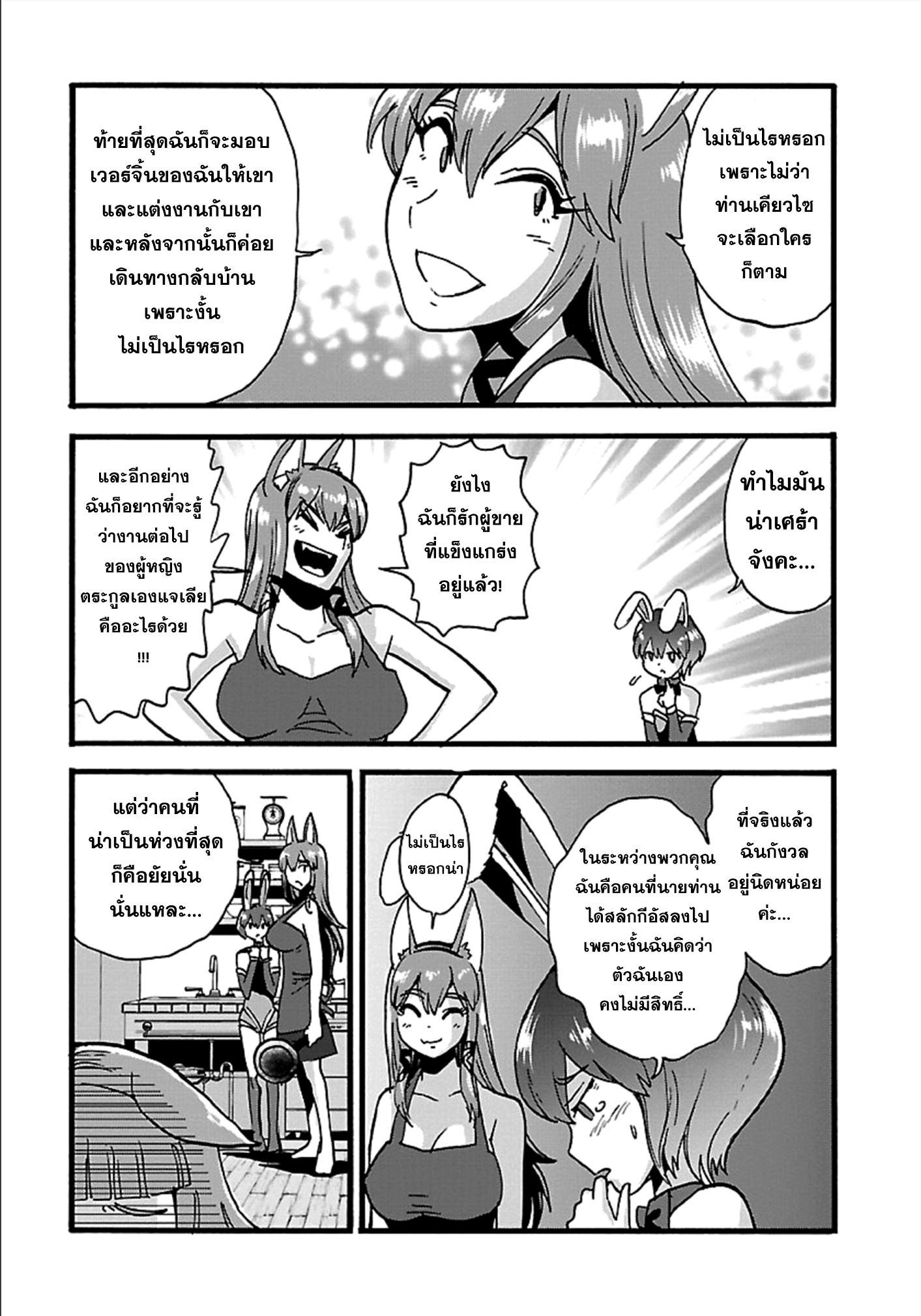 Makikomarete Isekai Teni suru Yatsu wa, Taitei Cheat 17-17