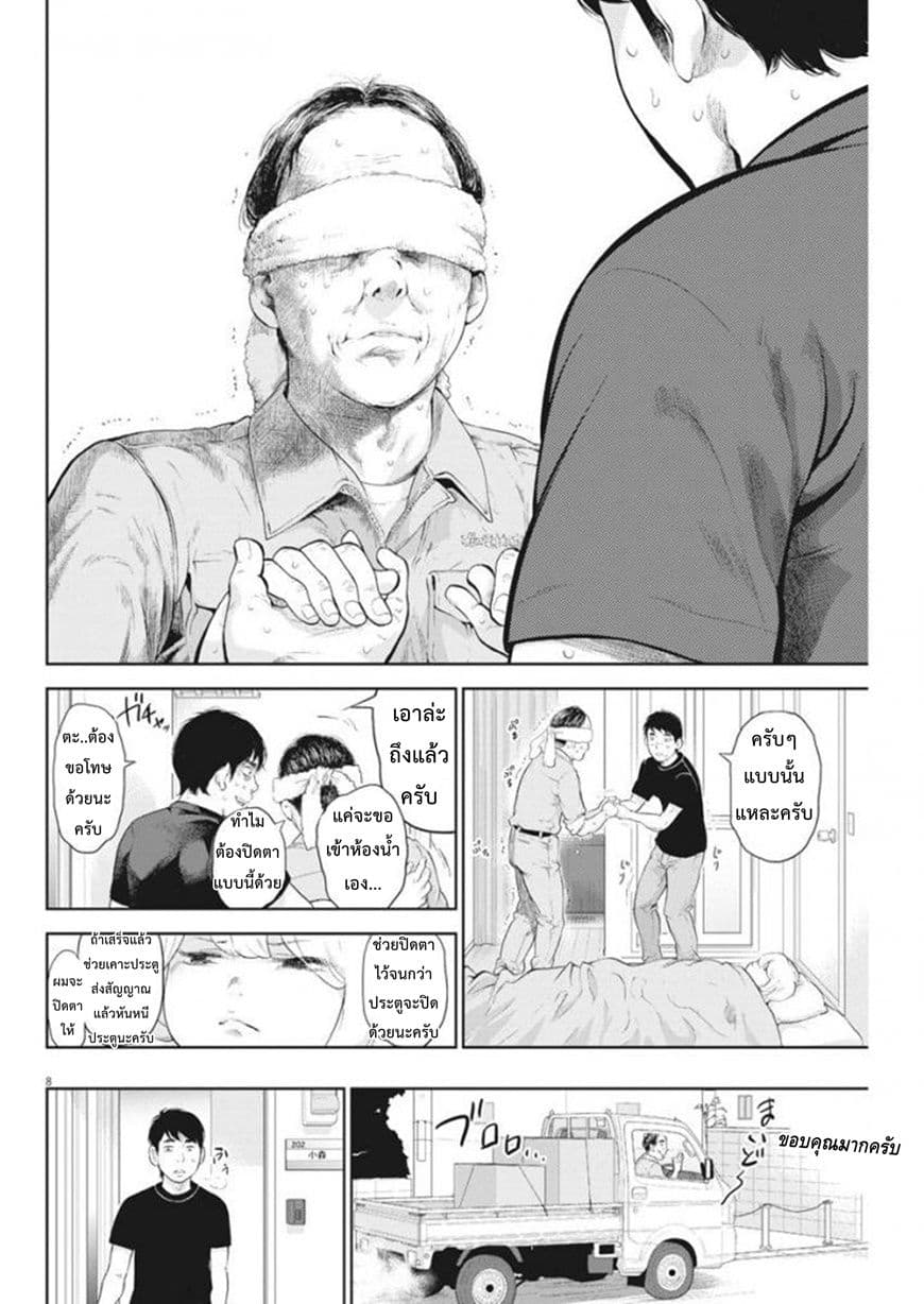 Gaishuu Isshoku! 10-บุพการี