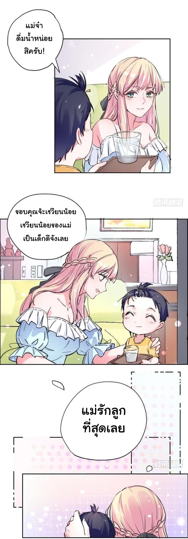 Prince Charming Daddy Desended From Heaven 1-1