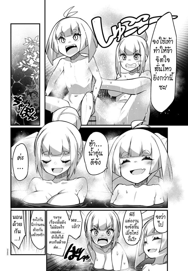 Ashigei Shoujo Komura-san 45-ออนเซ็นค่ะ