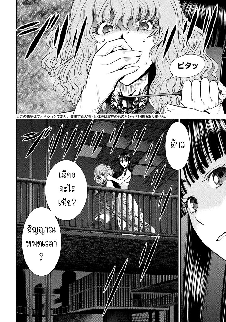 Satanophany 29-พบกันอย่างซาบซึ้ง