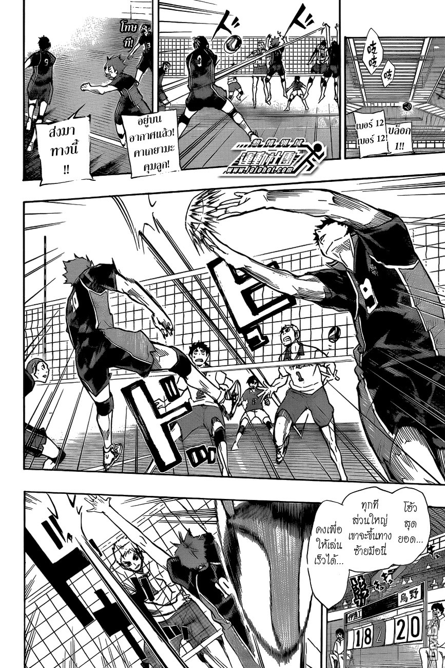 Haikyuu!! 46-เอส