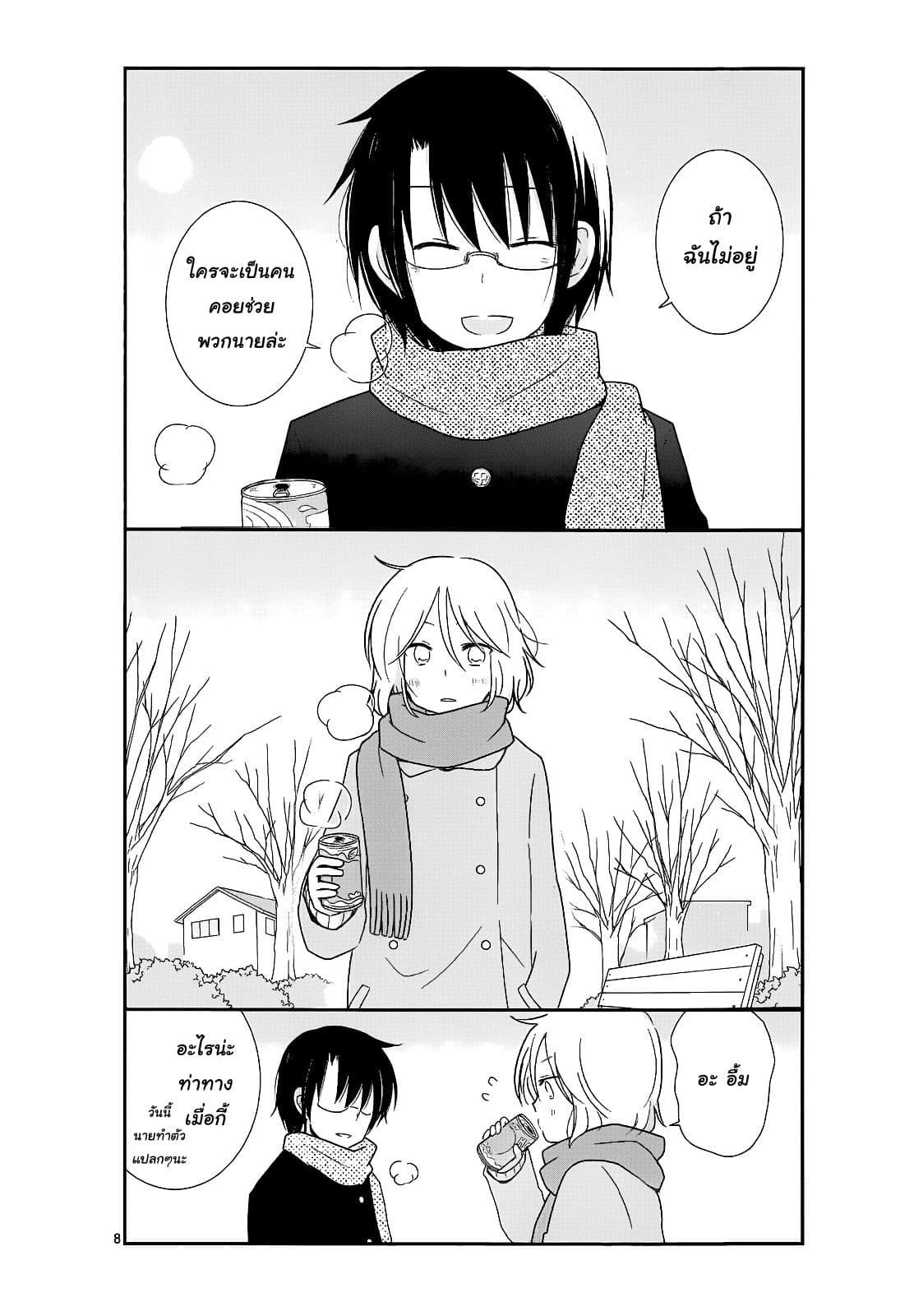 Shishunki Bitter Change 17-ห้าปี+Extra สลับชุด