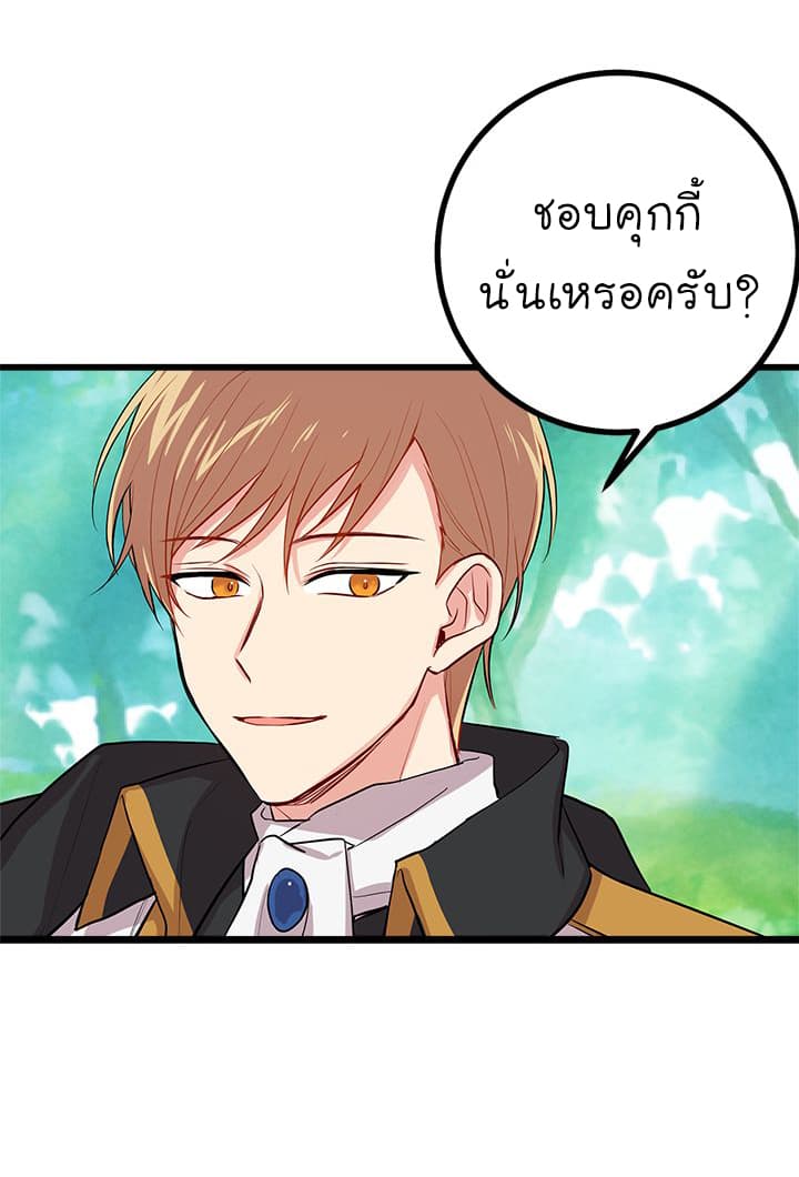 I Am a Child of This House ฉันคือลูกบ้านหลังนี้ 28-28