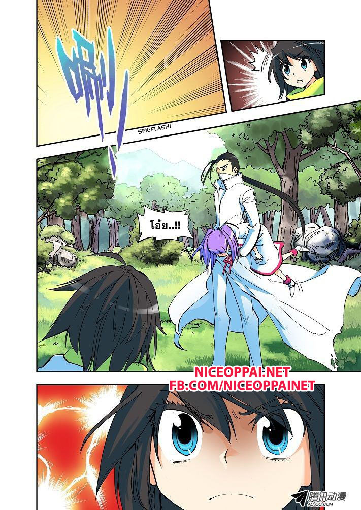 Shen Yin Wang Zuo ผนึกเทพบัลลังก์ราชันย์ 3-บุคคลลึกลับสีขาว