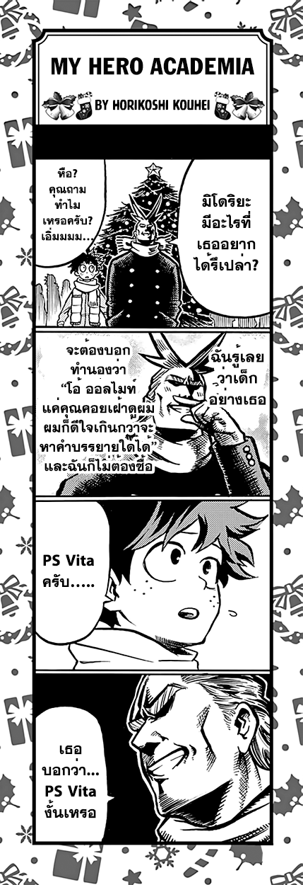 Boku no Hero Academia 72-TH-วันที่ 2