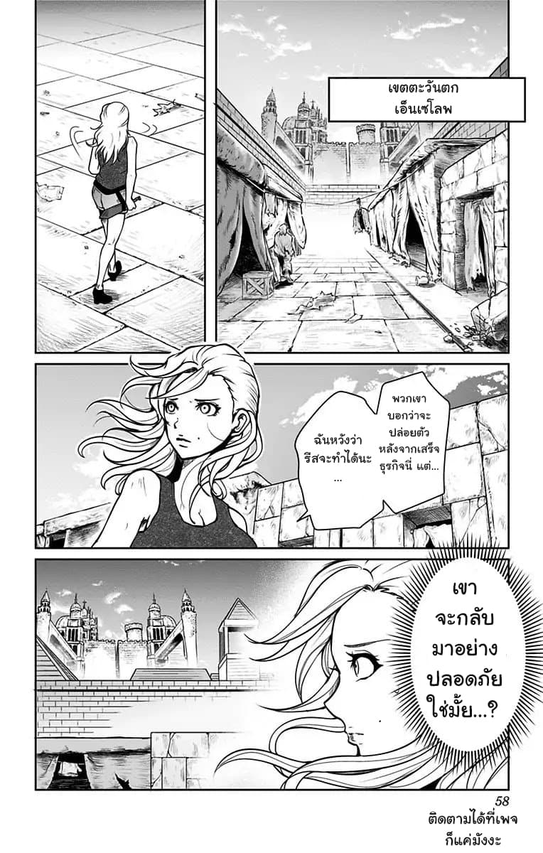 Makui no Risu 1-1