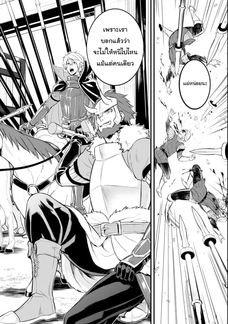 Oda Nobunaga to Iu Nazo no Shokugyo ga Mahou Kenshi yori Cheat Dattanode, Oukoku wo Tsukuru Koto ni Shimashita 12-สงครามเพื่อเอกภาพของฟอร์ดเนเลีย (1)