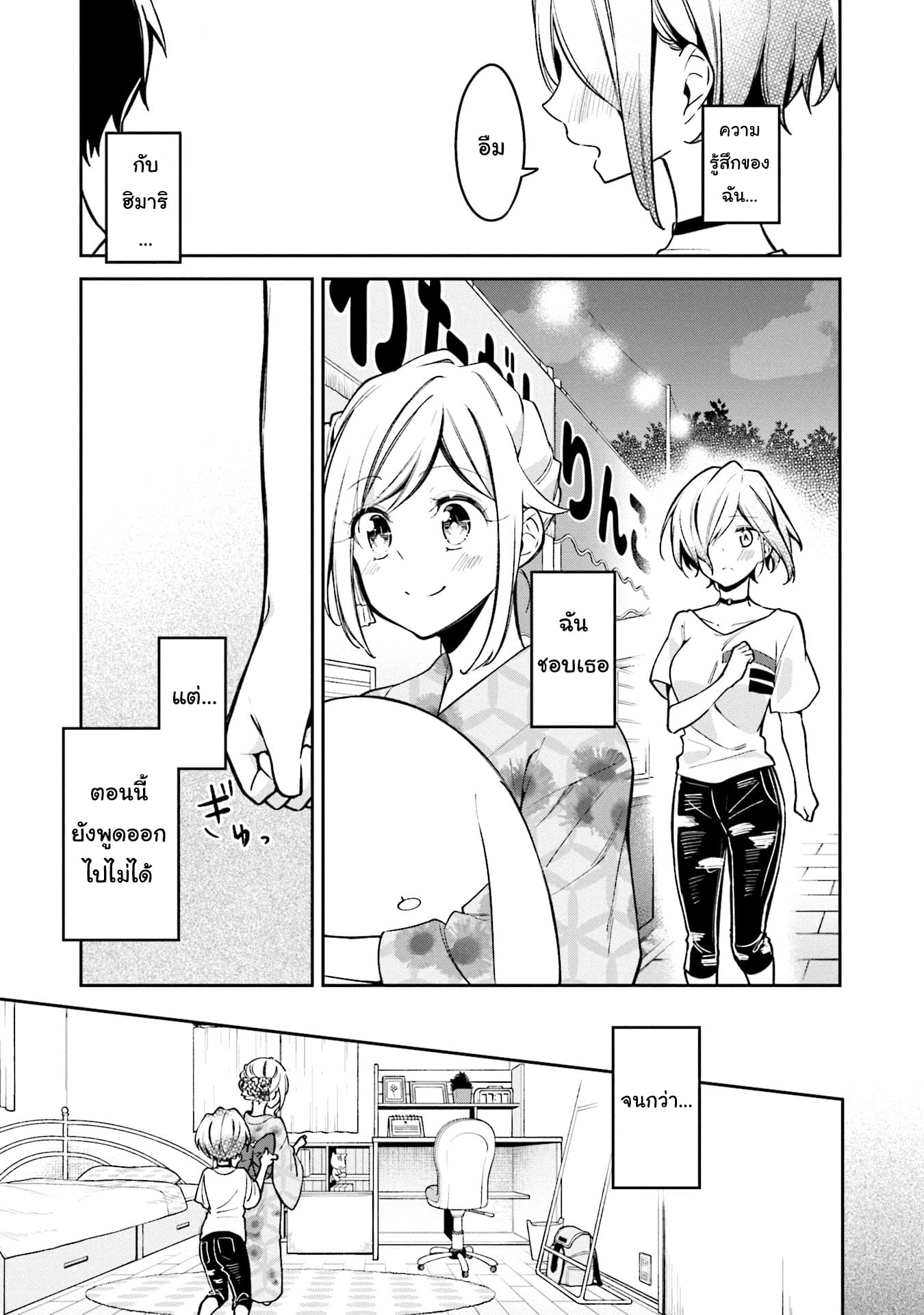 Himari no Mawari 5-ฮิมาริอยากจะไปงานเทศกาล 2