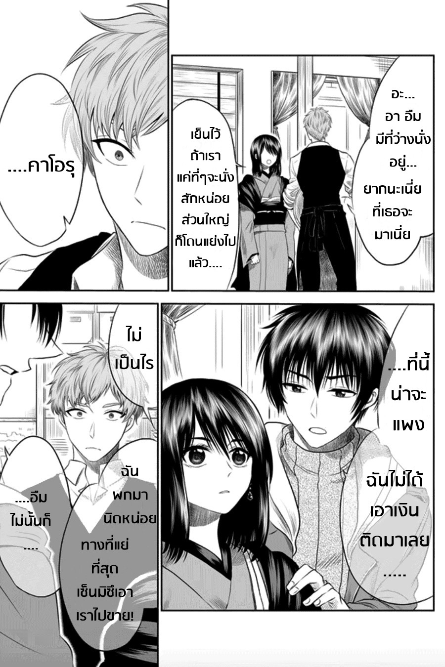 I Want to Cry with You on Thursday ฉันอยากร้องไห้กับเธอในวันพฤหัสบดี 6-ภาพที่ยังติดตา