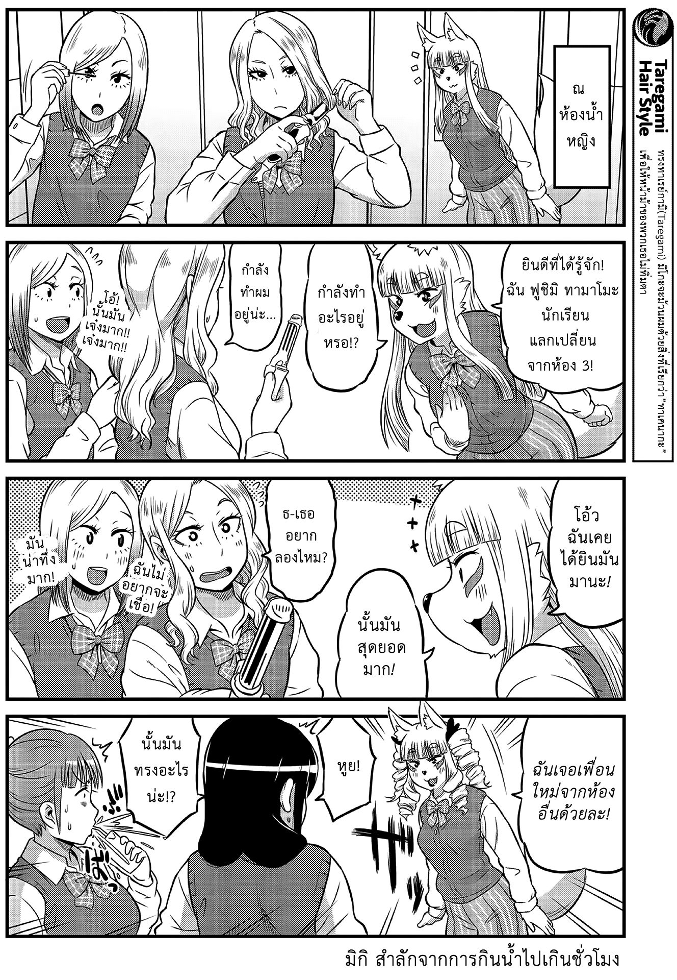High School Inari Tamamo-chan! 4-4