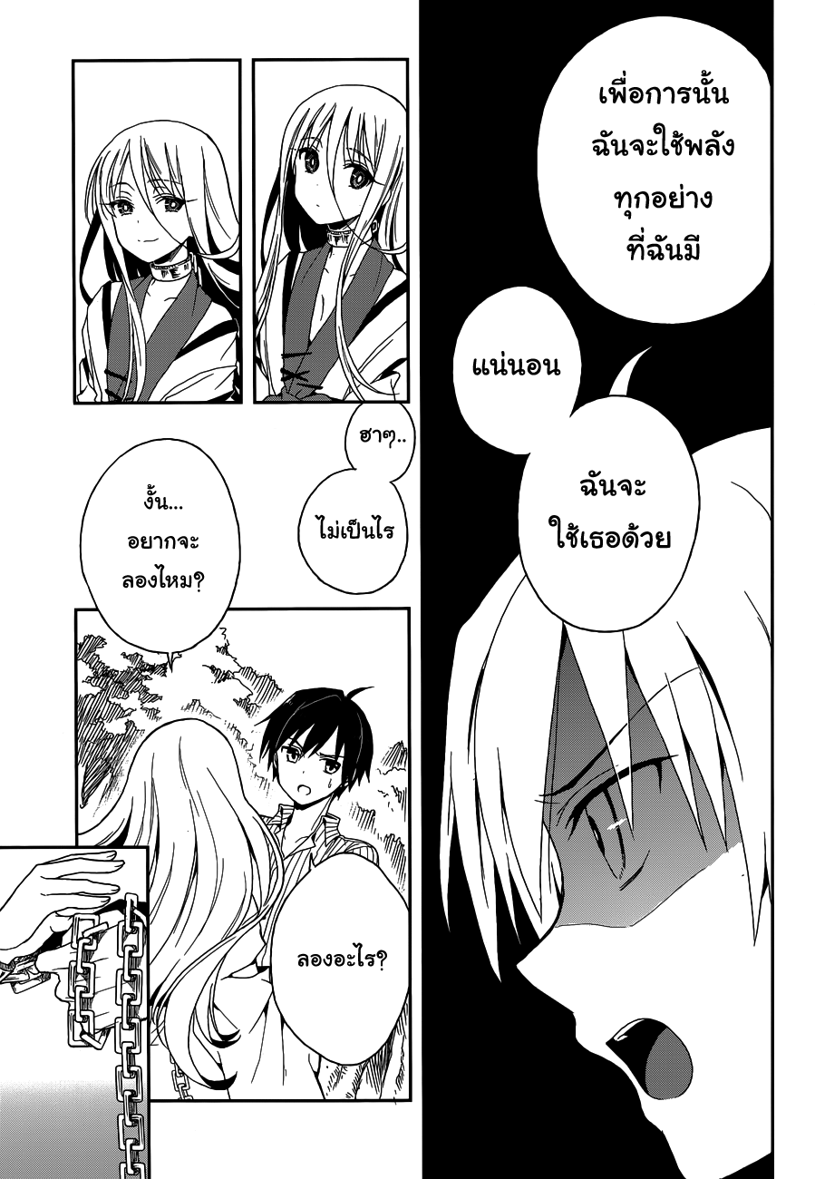 Kono Shima ni wa Midara de Jaaku na Mono ga Sumu 5-5