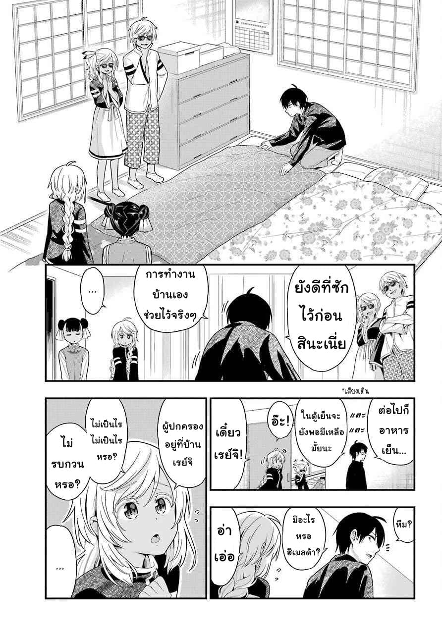 Yonakano Reijini Haremu Wo 27-Parents
