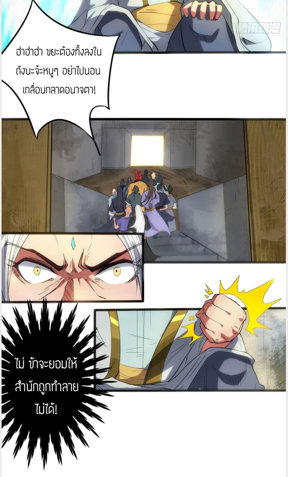 Reversal of God King 2-2