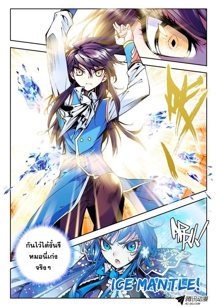 Shen Yin Wang Zuo ผนึกเทพบัลลังก์ราชันย์ 16-หลงเฮ่าเฉิน VS หลินเจียลู่