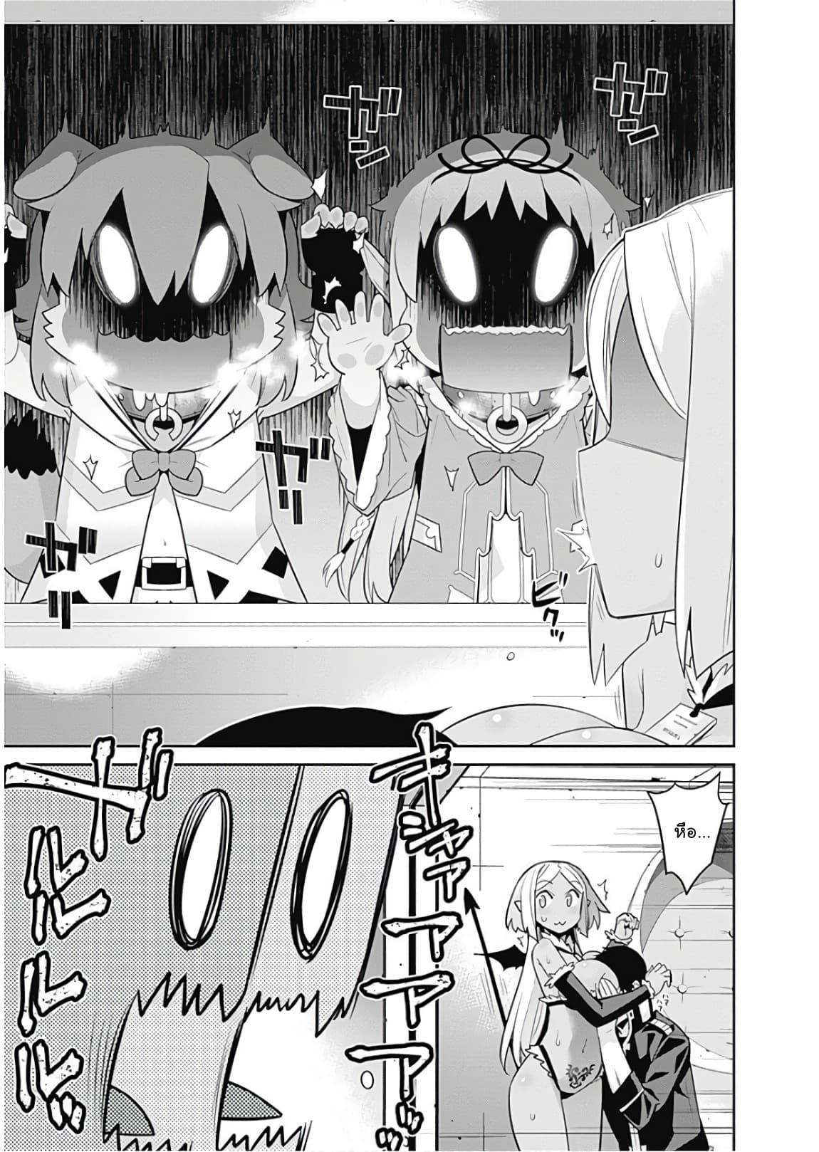 Isekai Elf no Dorei-chan เอลฟ์จ๋าทาสต่างโลก 31-สายตาอาฆาต