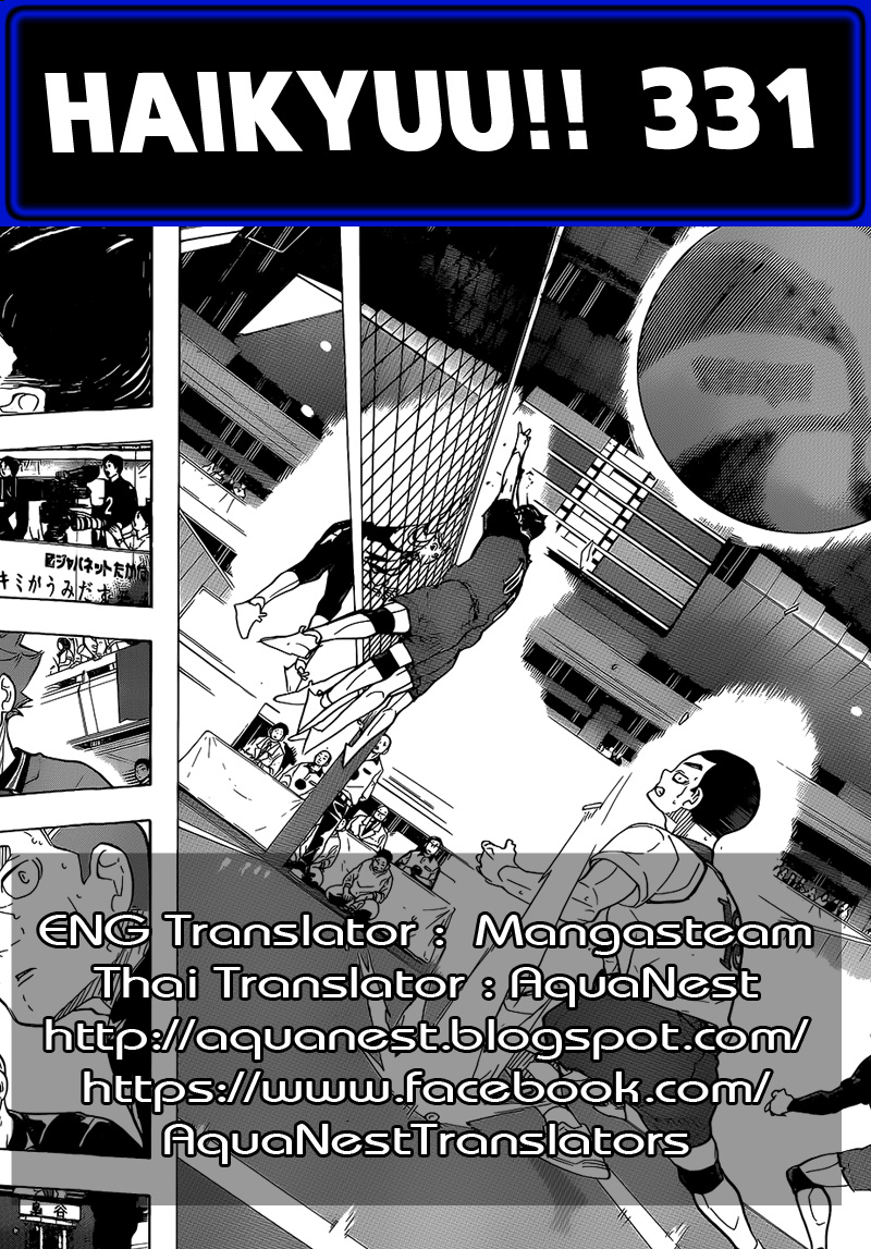 Haikyuu!! 331-การตื่นขึ้นของเอซ