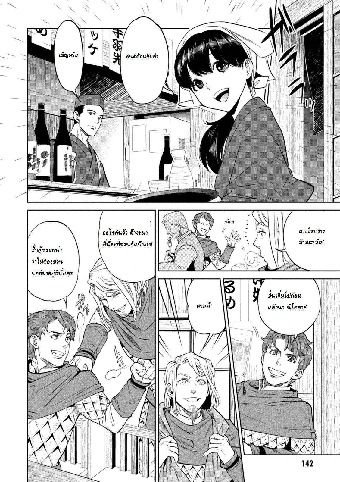 Isekai Izakaya "Nobu" 6-ซุปมิโซะหมู