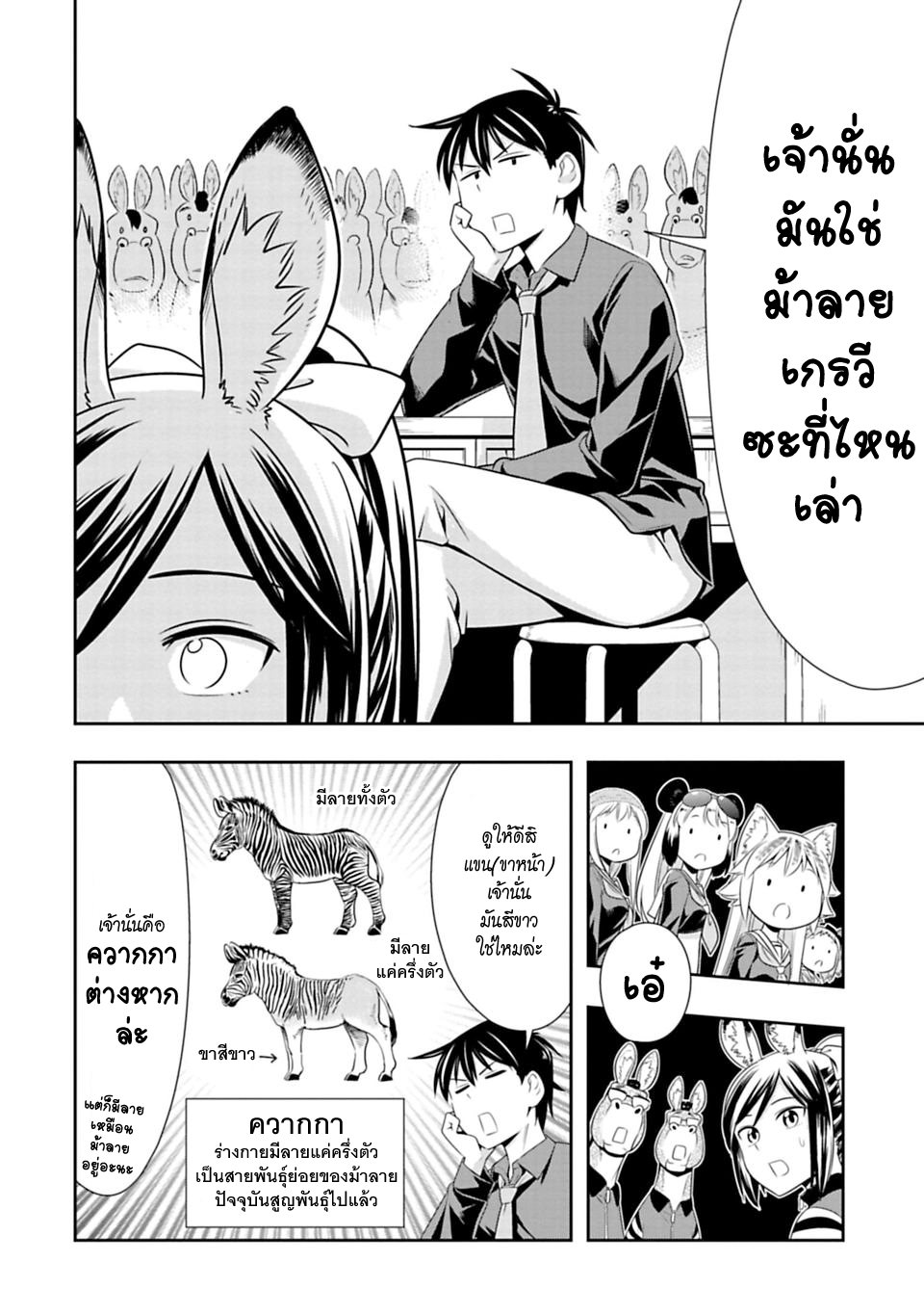 Murenase! Shiiton Gakuen 42-ความรักของแชมเปียนส์โคลเอ้