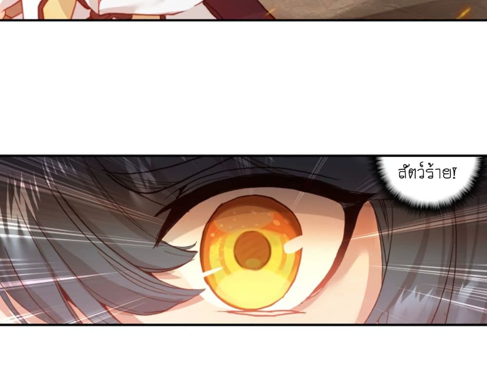 The Child of Light บุตรแห่งแสง 5.1-5.1