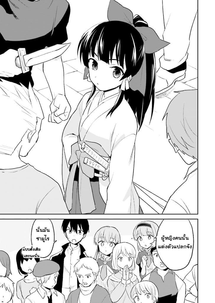 In Another World With My Smartphone ไปต่างโลกกับสมาร์ทโฟน 3-3