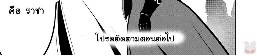 Ragna Crimson 8-ปีกแห่งกาลเวลา