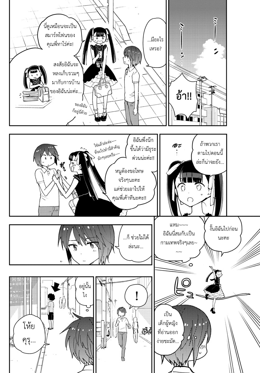 Hatsukoi Zombie 58-โศกนาฏกรรมของ K