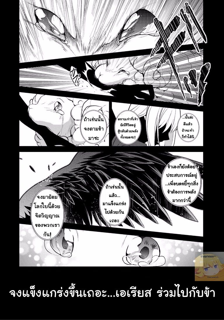 A Wild Last Boss Appeared! 4-4