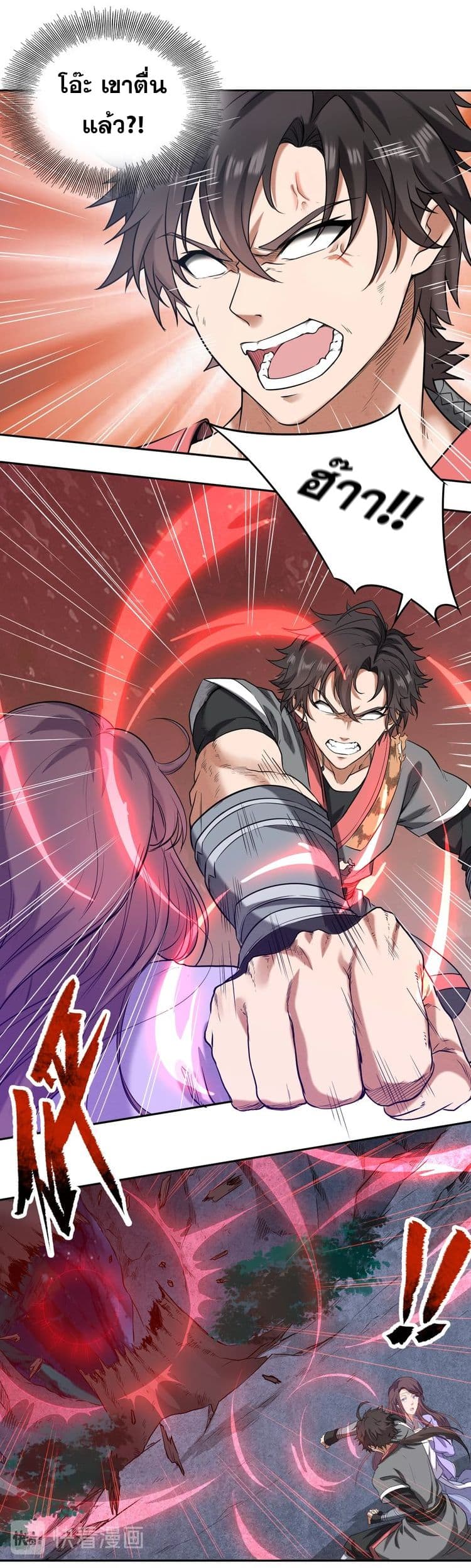 Continent Seal Dragon 4-4
