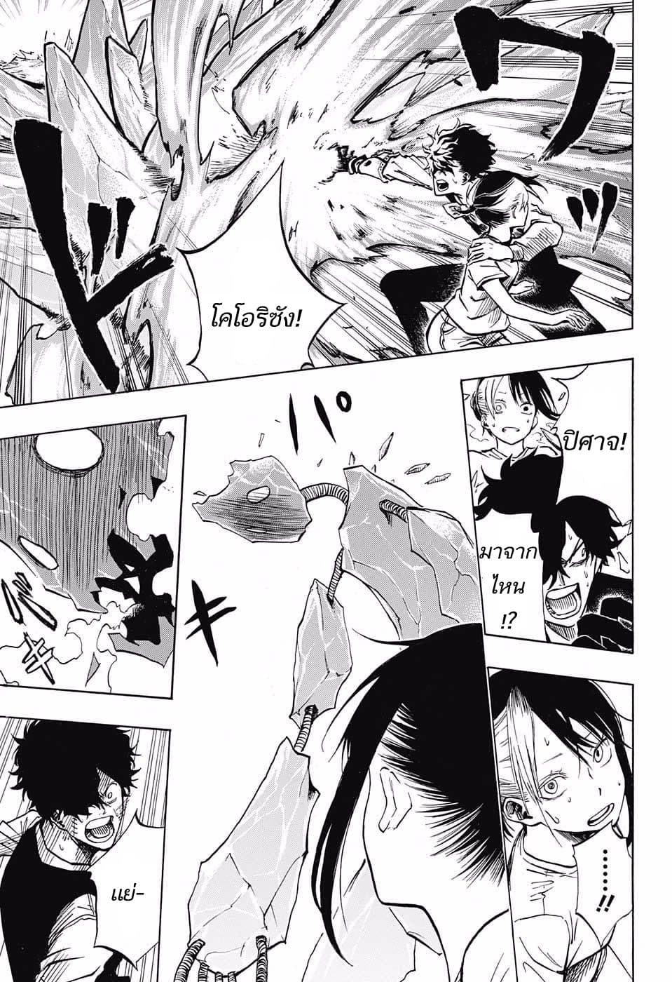 Joreishi Rentaro no Yakusoku 1-1