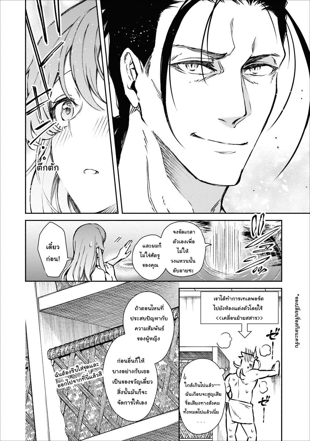 Maou-sama Retry! 16-16