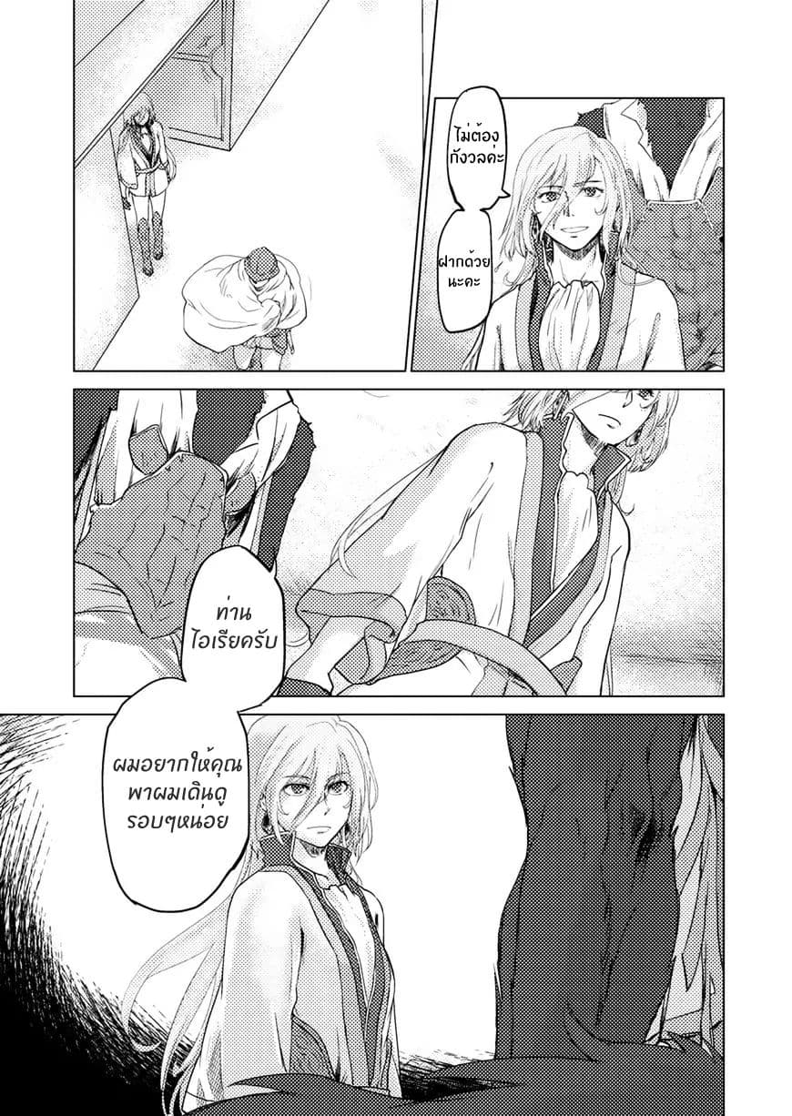 Jinrou e no Tensei, Maou no Fukukan 2-2