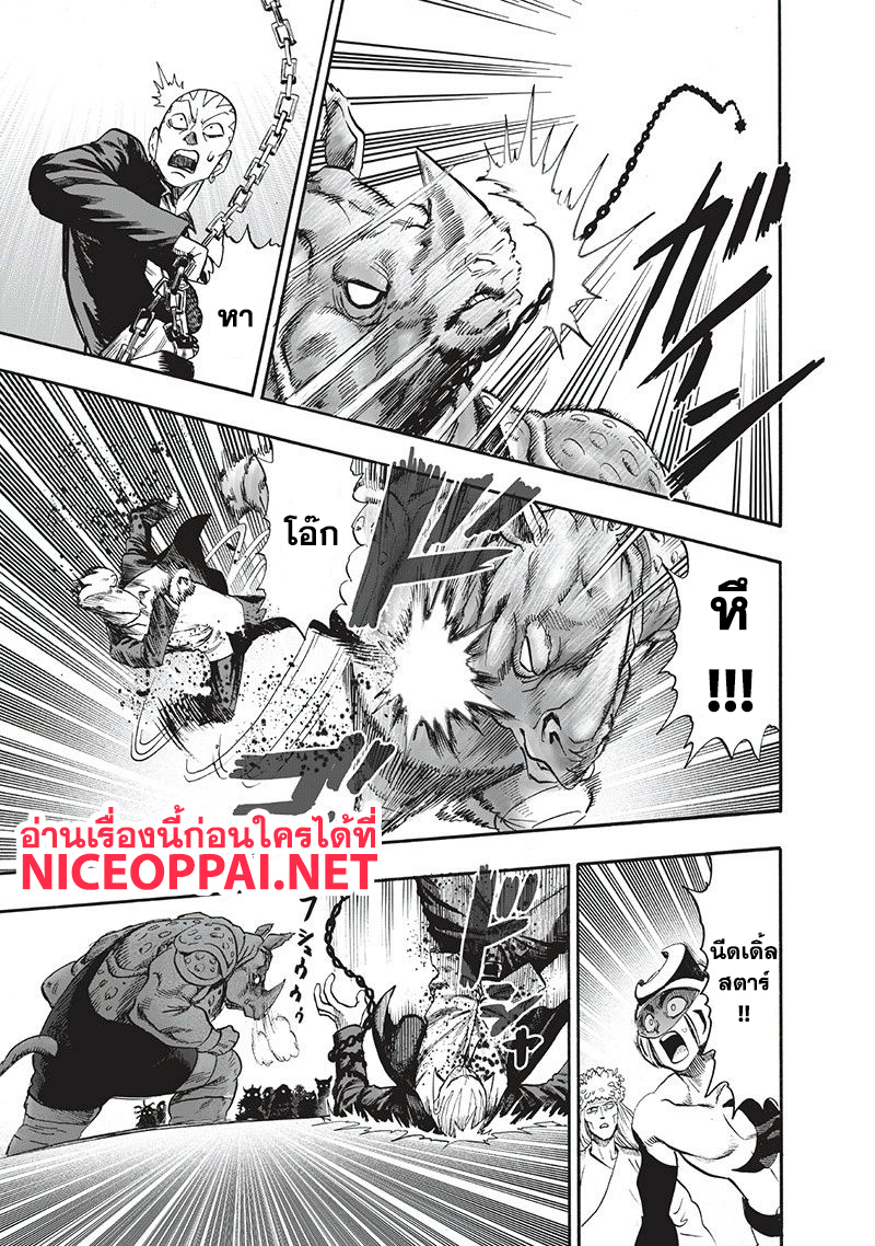 One Punch Man 94-อย่างนี้นี่เอง
