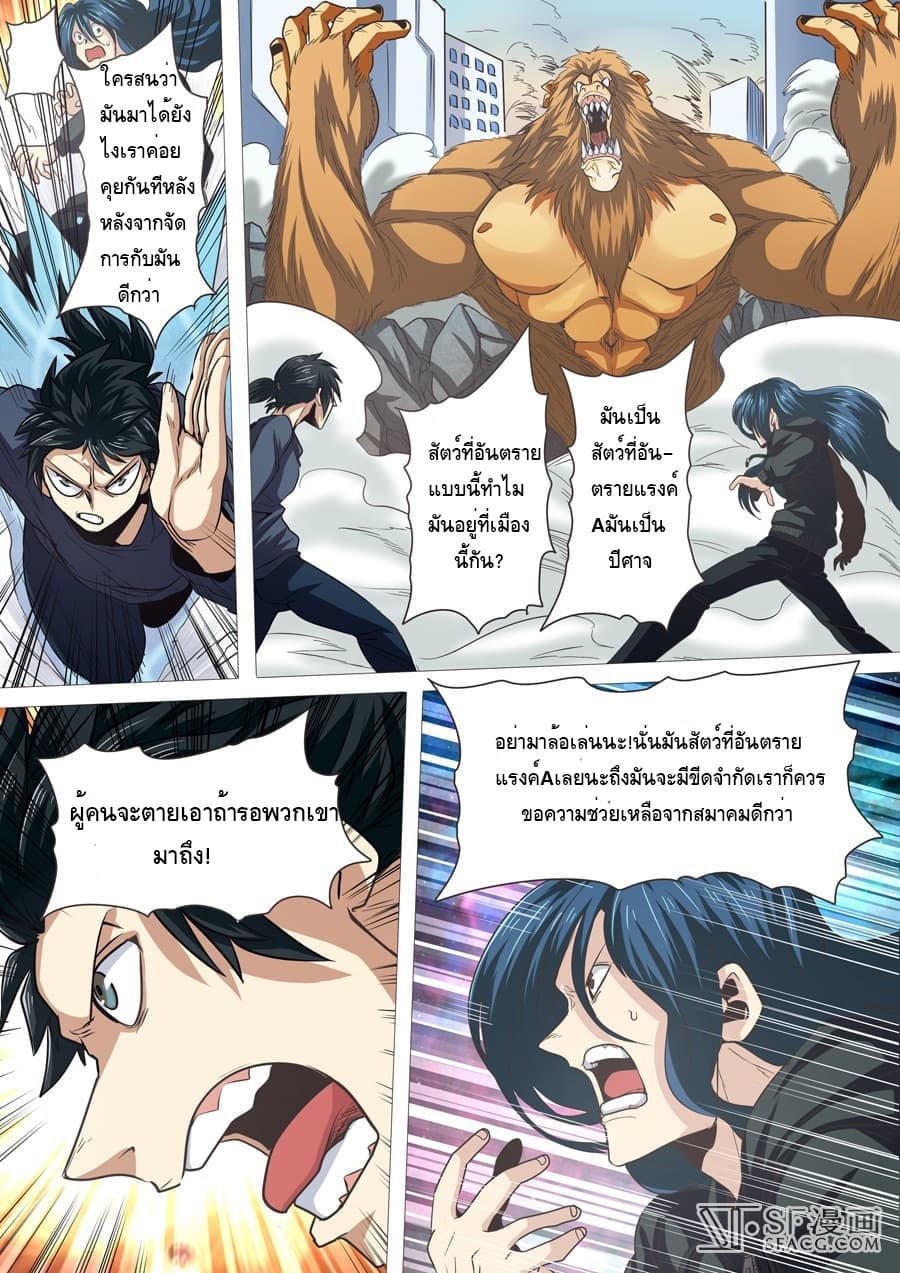 Hero? I Quit A Long Time Ago ฮีโร่น่ะหรอ? ฉันเลิกเป็นมานานแล้ว 29-29