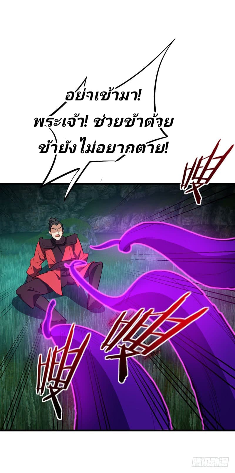 Rise of The Demon King รุ่งอรุณแห่งราชาปีศาจ 50-50