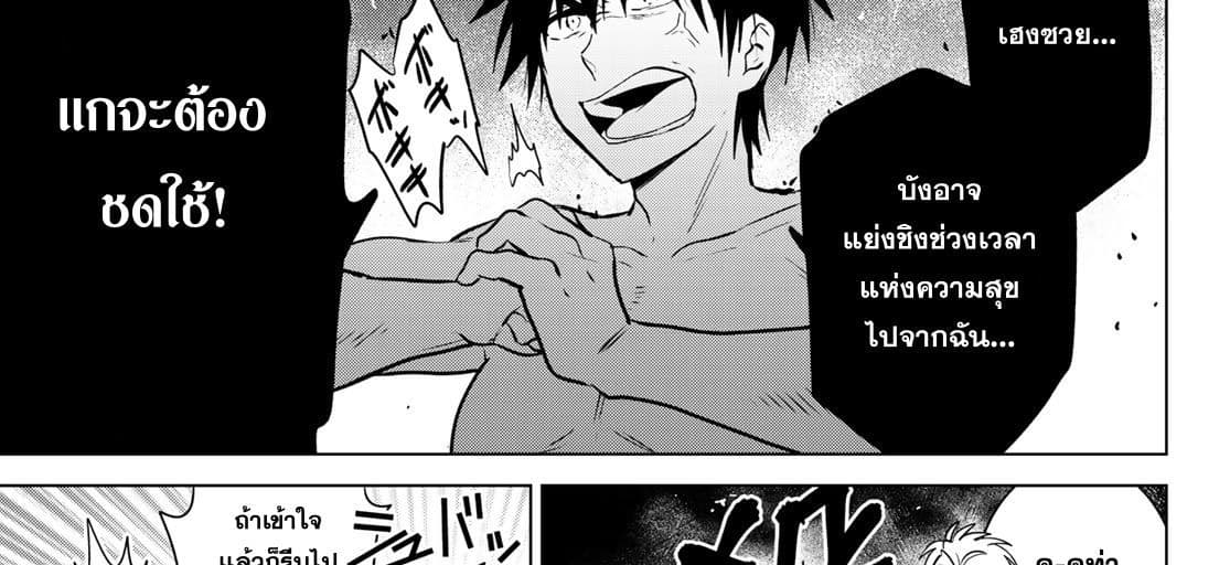 Necromance 1-จะรักไปจนนิรันดร์