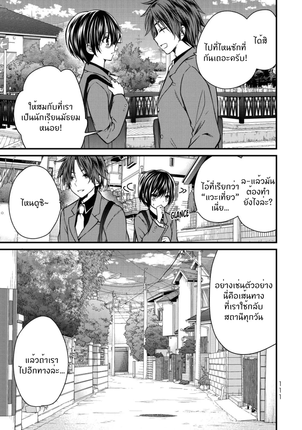 Ojousama no Shimobe 16-แวะเที่ยวกันเถอะ