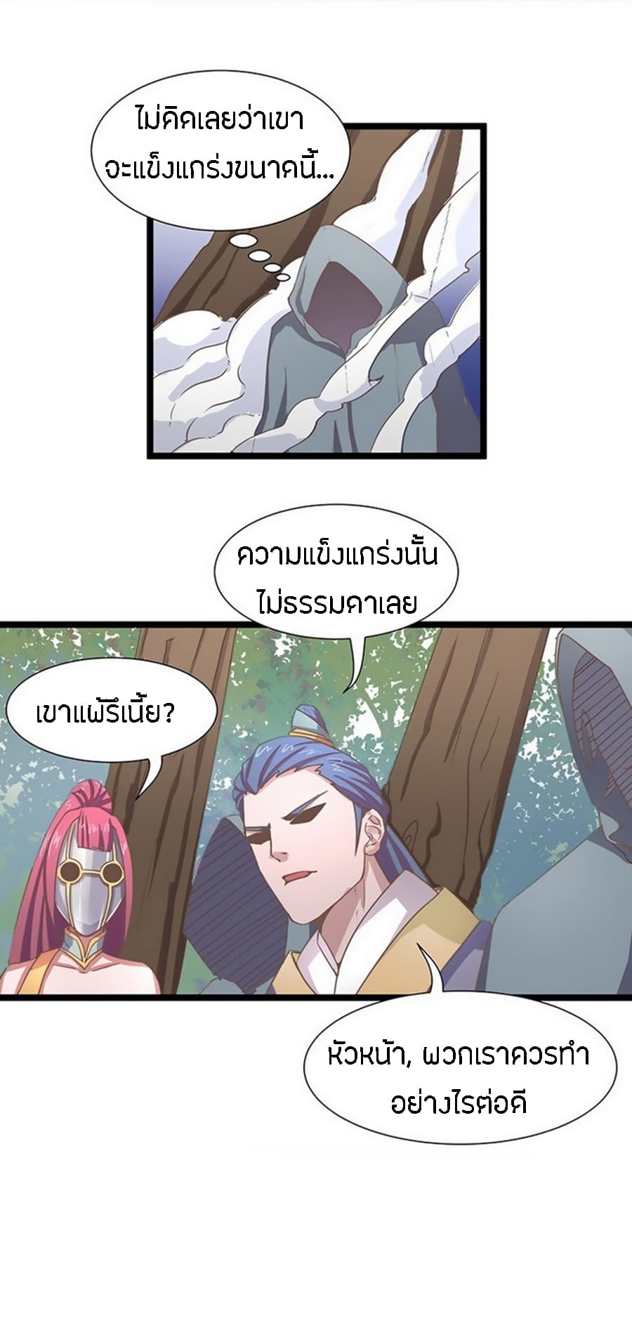 Chaotic Sword God เทพกระบี่มรณะ 17-17