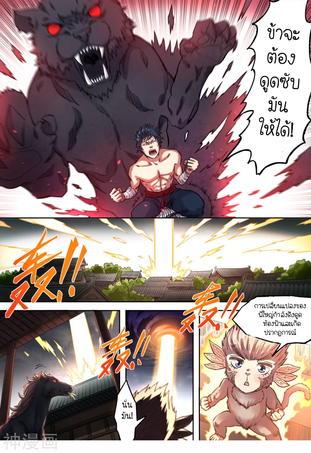 Supreme Demon 133-133