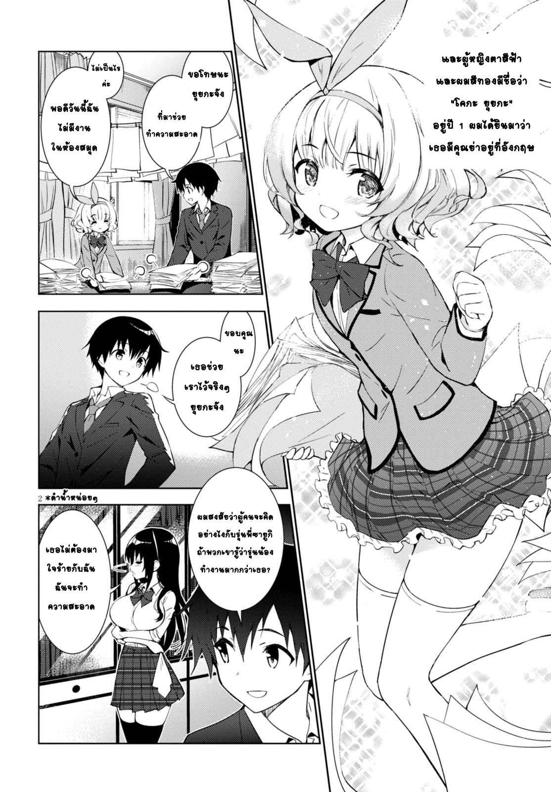 Kawaiikereba Hentai demo Suki ni Natte Kuremasu ka? 1-1