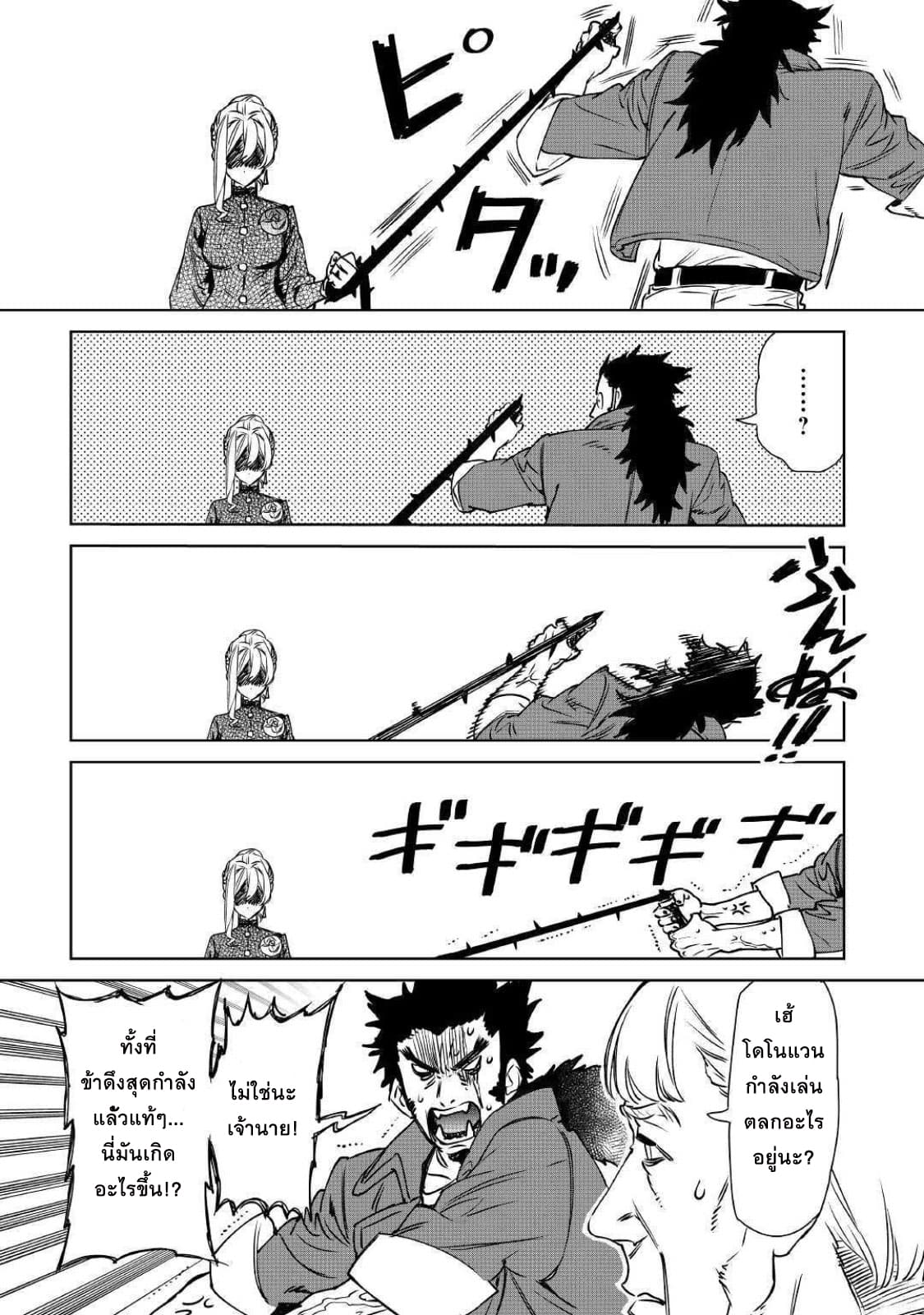 Saigo ni Hitotsu Dake Onengai Shitemo Yoroshii Deshouka 9-9