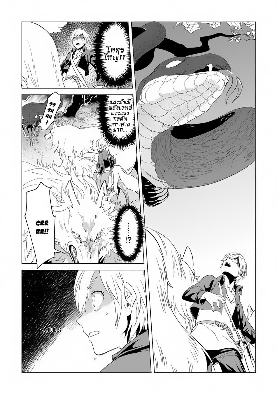 Mofumofu to Isekai Slow Life o Mezashimasu! 2-2