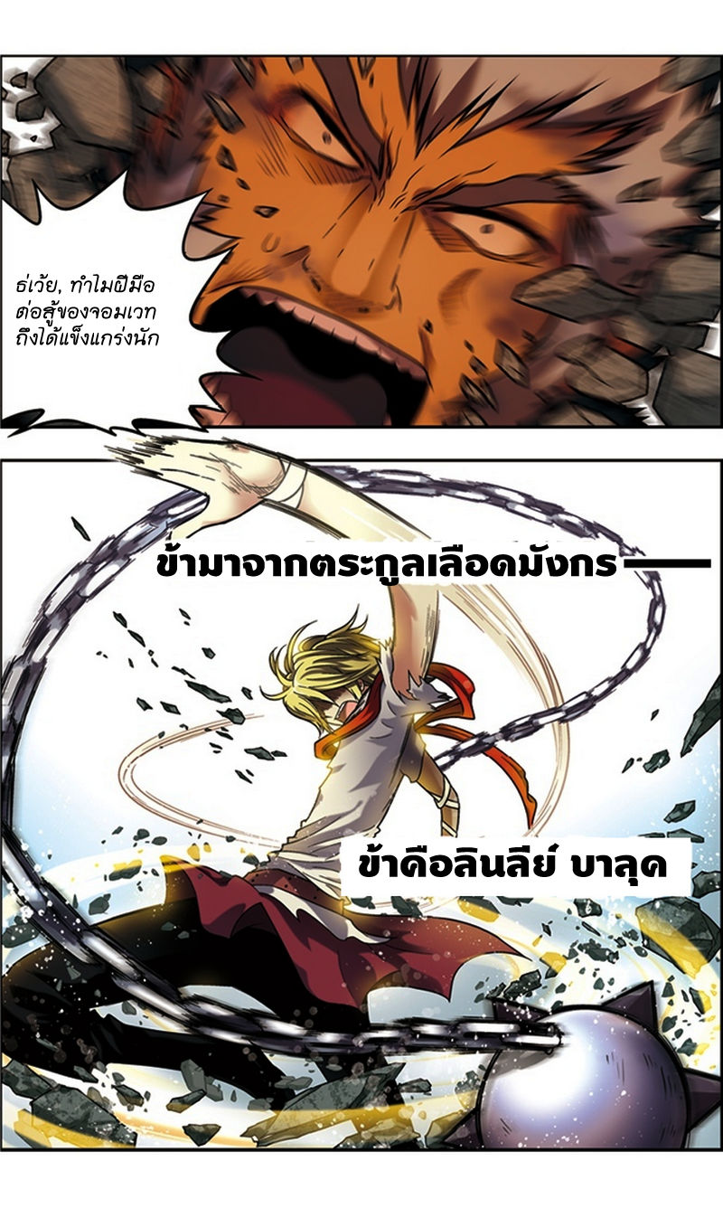 Panlong 41-พลังของดิ๊กซี่