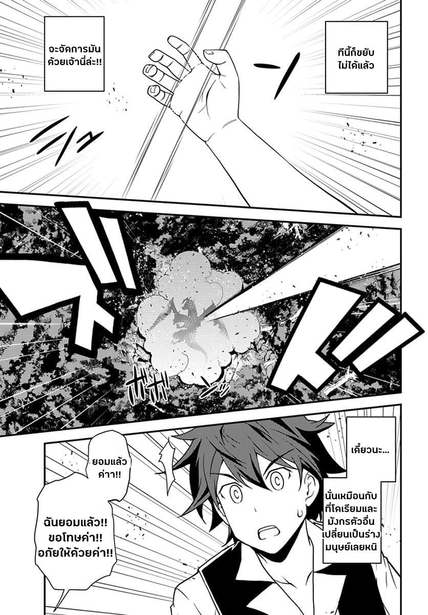 Isekai Nonbiri Nouka ชีวิตเกษตรตามใจ ในต่างโลก 38-38